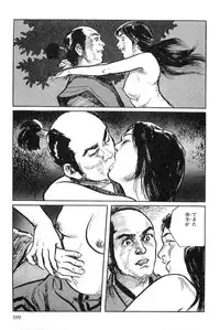 [Koike Kazuo, Kojima Goseki] Hanzou no Mon Vol.8