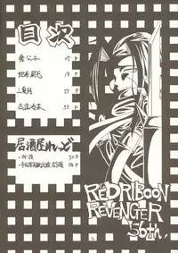 [RED RIBBON REVENGER (Makoushi)] Kyoei to Haitoku (.hack//SIGN)