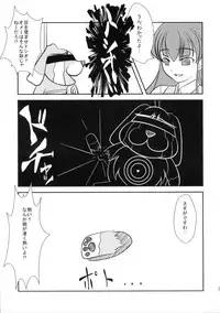 (C82) [High-Spirit (Aogiri Penta)] Musuko Maniacs!
