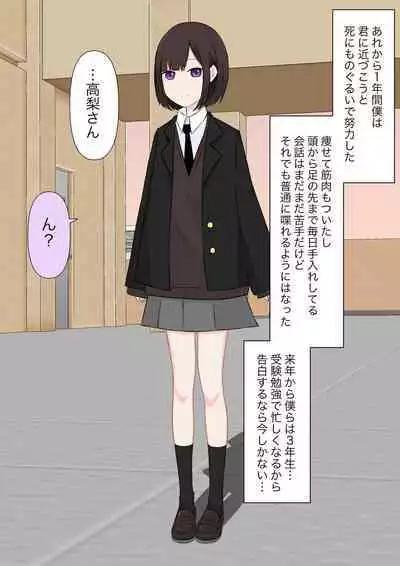 [Kaoinshou Zero] Class de Ichiban Yasashii Joshi ni Kokuhaku Shitara Dorei ni Natta Hanashi