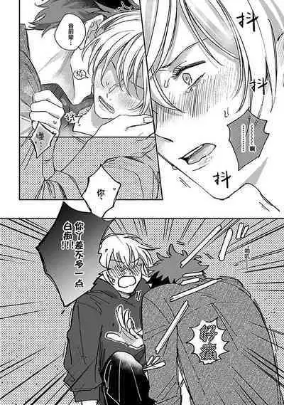 Ai dano, Koi dano. | 爱啦，恋啦。