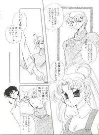 [Anthology] Bishoujo Doujinshi Anthology 12 - Moon Paradise 7 Tsuki no Rakuen (Bishoujo Senshi Sailor Moon)