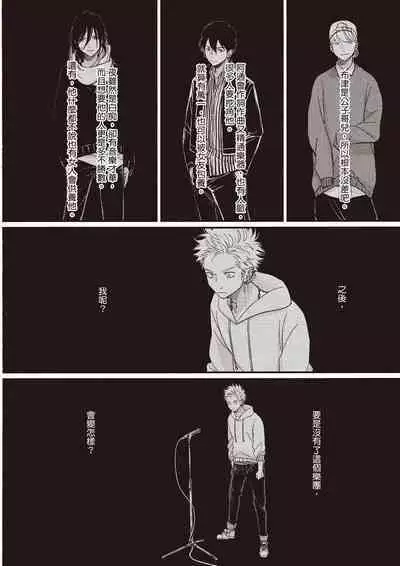 The Song of Yoru & Asa Ec | 夜與朝之歌 Ec