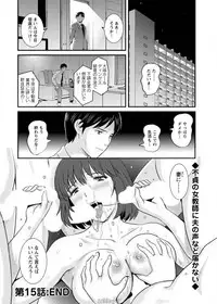 [Saigado] Hitozuma Jokyoushi Main-san Ch. 15 (Action Pizazz 2015-02)