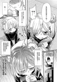 [Sangatsu Sanichi] Shirayukihime no Yuuutsu Zenpen (COMIC LO 2014-05) [Chinese] [妖樱汉化]