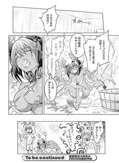 Dengeki Moeoh 2020-02