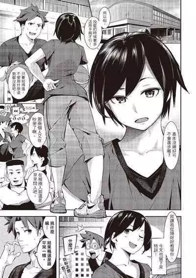 Toro Lover - Melty lover | 沈浸魚水之歡的戀人