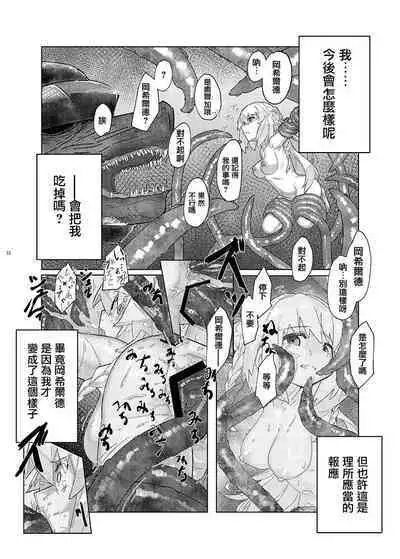 Mahou Shoujo BAD END Goudou - Magical Girl BADEND Anthology