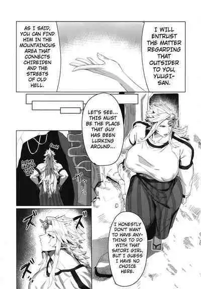 [Kugara] Yuugi Nee-san to Ork ga Kunzu Hoguretsu | Yuugi Nee-san And The Orc Are Locked In A Grapple (Touhou Project) [English] [Kuraudo] [Digital]