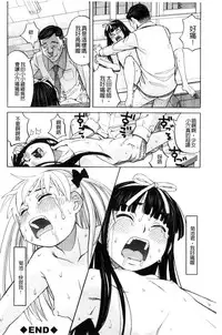 [Zukiki] Hidoi Koto Shinaide | 別做出這麼過分的事 [Chinese]