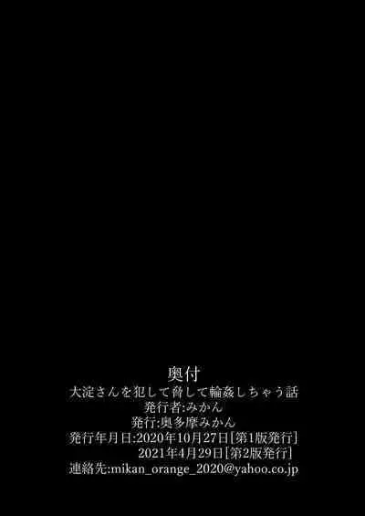 [Okutama Mikan (Mikan)] Ooyodo-san o Odoshite Okashite Rinkan Shichau Hanashi - A story about threatening to rape and turn Oyodo (Kantai Collection -KanColle-)