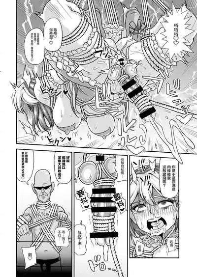 (C99) [futanarun (Kurenai Yuuji)] Mahou Shoujo Futanari Iine [Chinese] [转尾巴猫汉化]