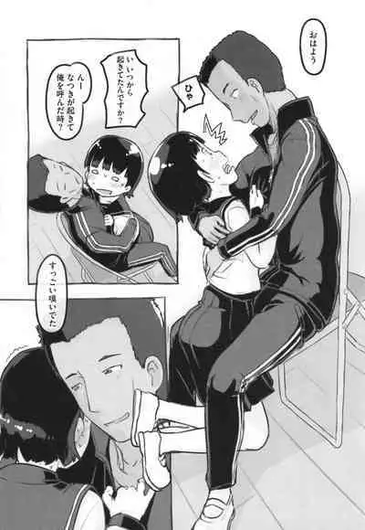 Kanojo wa Mada Kaette Inai