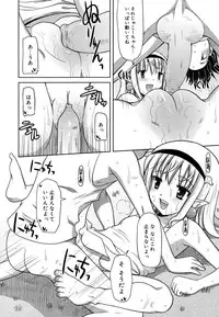 [Yokoi Rego] Yoru no Aima ni