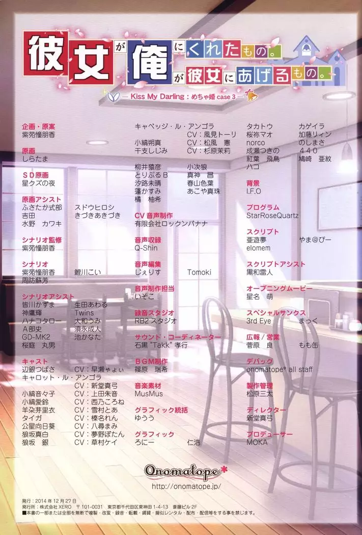 Kanojo ga ore ni kureta mono. Ore ga kanojo ni ageru mono. ILLUSTRATIONS