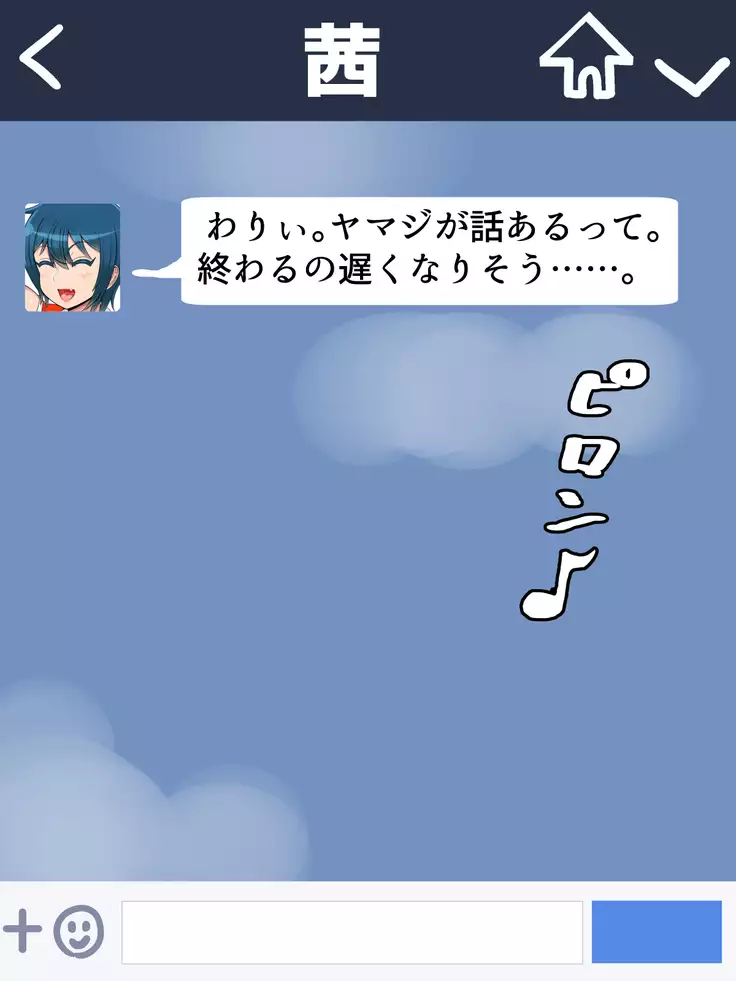 Hatsuiku no yoi osananajimi ga netora reru no wa sukidesu ka?