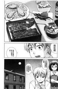 [Shinogi A-suke] ボク女子校に入学しました [風的工房]