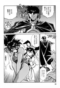 (C60) [Studio Katsudon (Manabe Jouji)] Uraginga Sengoku Gun Yuuden (Ginga Sengoku Gun Yuuden Rai)