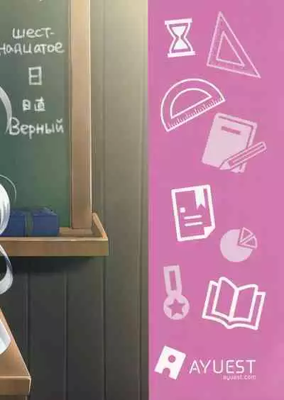 (SC64) [AYUEST (Ayuya)] Russia-go Class no Rettou-sei (Kantai Collection -KanColle-)