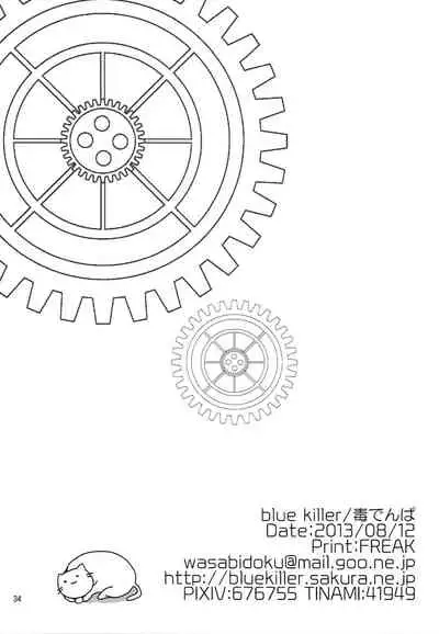 (C84) [Blue killer (Doku Denpa)] Jikuu no Inshi o Destroy! - I would like to save her. (Tales of Xillia)