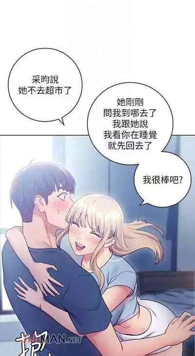 【周二连载】继母的朋友们(作者:Red-A&頸枕) 第1~74话