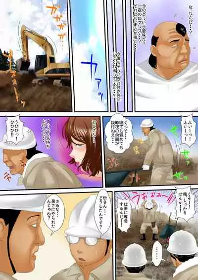 [Korosuke] Zetsurin Oyaji ga Joshiryou de ~Sonna ni Dashitara Ninshin shichau!! 1