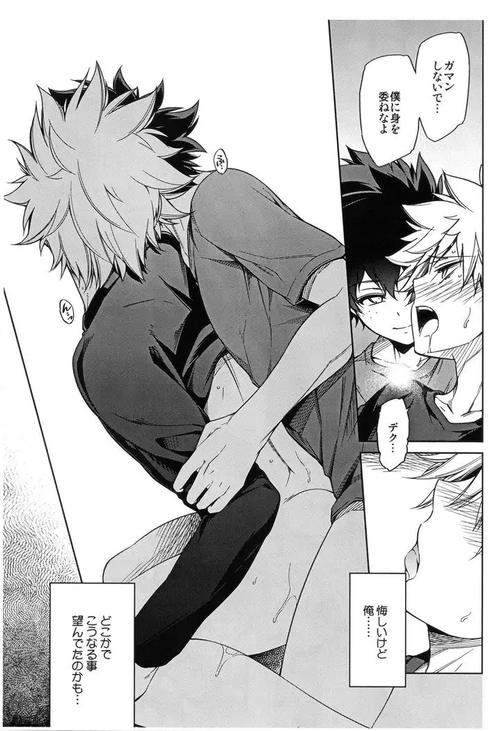 OMEGA2-D Bakura no fuyu yasumi kakkokari