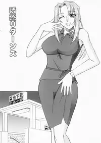 [Mokkouyou Bond] Onee-sama wa Shota Shikou - A Lady is an Infant Liking Taste!!