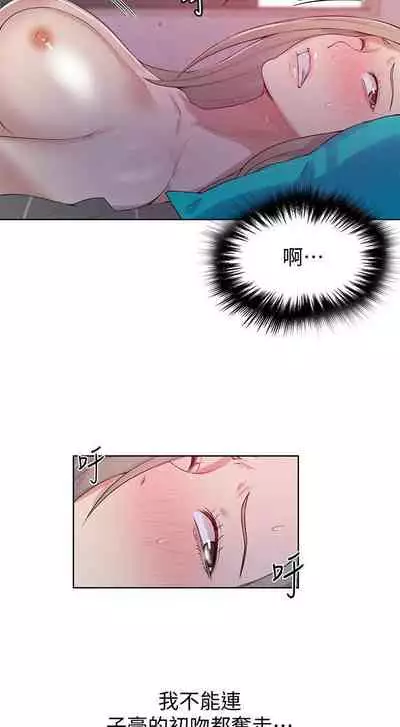 【周六连载】秘密教学(作者:美娜讚 & 鋼鐵王) 第1~85话