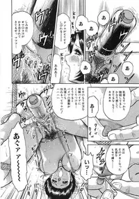 [Chikaishi Masashi] Rape Dai-Jiten (Dictionary of Rape)