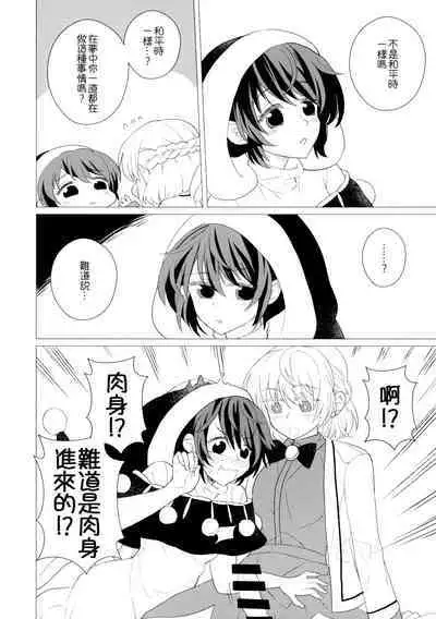 Momotto↑↑ Sweet Dream Kan