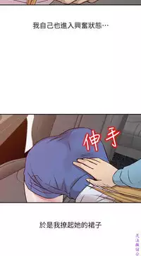 馴服小姨子【韩国】1-12【中文】