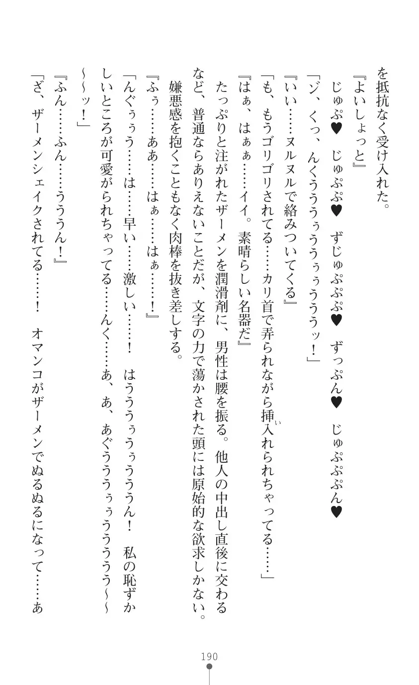 tenkoseiki Vermillion 2