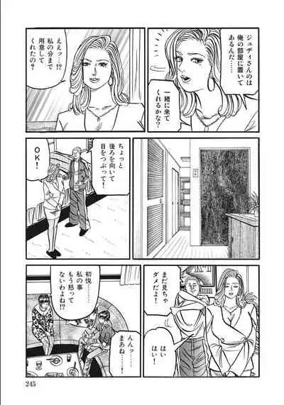 [Anthology] Shirouto Hitozuma Nandemo Shite ageru [Digital]