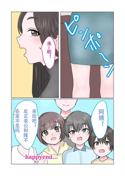 [Kamomiiru] Mama Shota! Nori de Musuko no Doukyuusei to H Shitara Osugakichinpo ni Makete Omanko Dorei ni Sare Chatta Mama [Chinese] [ロボット88号个人渣翻]