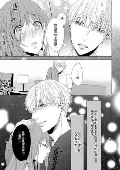 moto oshiego no hosuto ni o ji sa kaeri sa re, gokuama no kaikan ni midareru…!! | 教过的学生如今做了牛郎，将我带回家迷乱于甜腻的快感之中…！！