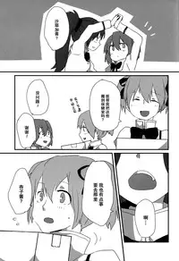 (Mou Nani mo Kowaku Nai 14) [532.Yutsumoe (532, Yutsumoe)] How is condition? (Puella Magi Madoka Magica) [Chinese] [倒在麦田吧汉化]