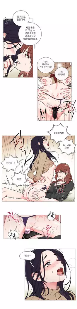 Sadistic Beauty Ch.0-29