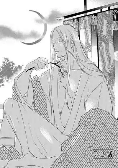 Oeyama suimutan utsukushiki oni no toraware hime | 大江山醉夢逸話 美麗的鬼與被囚禁的公主 Ch. 1-7