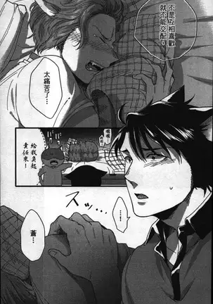 Hatsujou Kemono Hiyori | 發情野獸日和