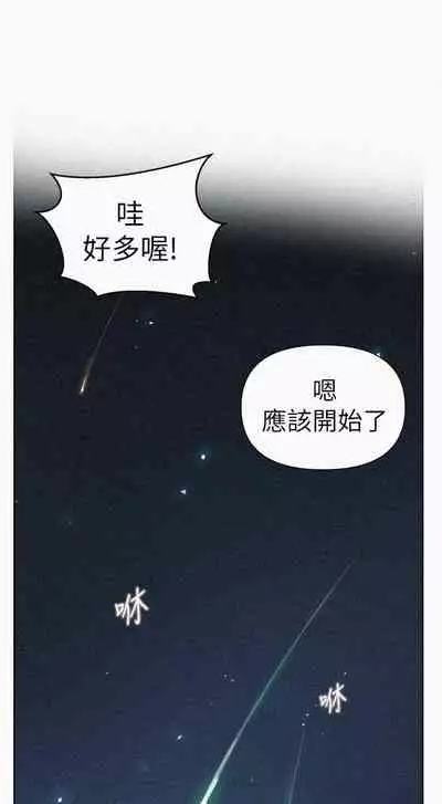 【周六连载】秘密教学(作者:美娜讚 & 鋼鐵王) 第1~85话