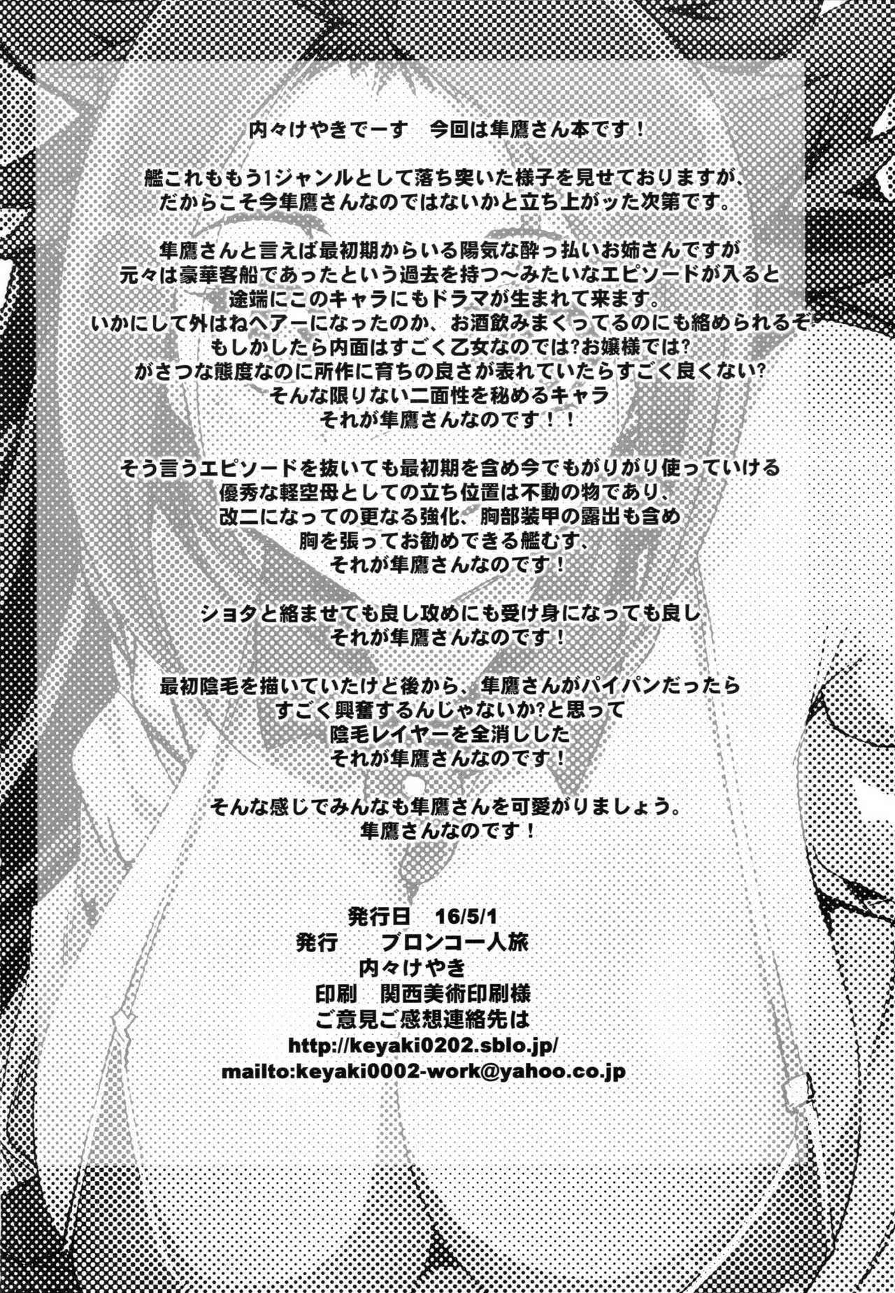 Ishin Denshin Junyou-san no Koibito