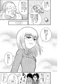 [FAKE庵] ろりたん 蝶々探偵事務所 ターニャ・バラノフスキー・楠