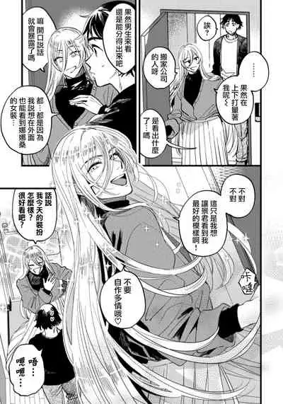 Josou Onii-san ga Nonke o Torotoro ni Naru made Kaihatsu Shitara 6 丨女裝大哥哥把直男黏糊糊的地方開發了的話 只靠後面高潮的樣子讓我看看吧 6