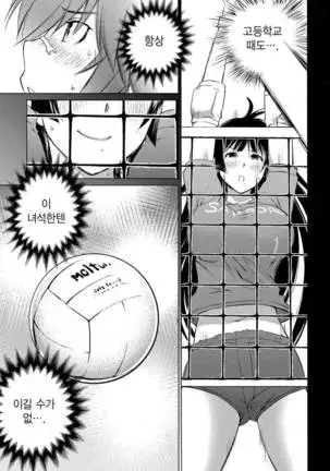 Ookii Onnanoko wa Daisuki Desuka Vol.3