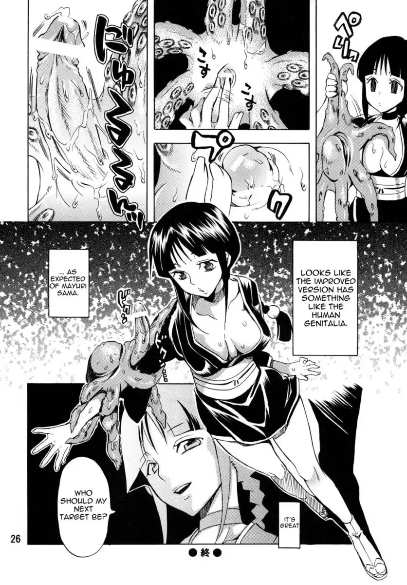 Nurunuru Panikku! [Slimy Panic!]