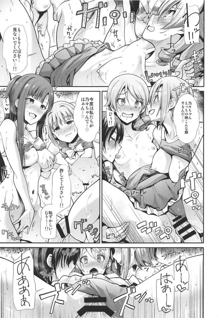 Jouyoku Cinderella ~Chu Chu Minami no Shima de Yarashiisaa~