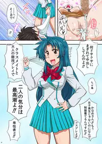 [Bokiya (Takaryoo)] Aiyoku no Triangle (Full Metal Panic!)