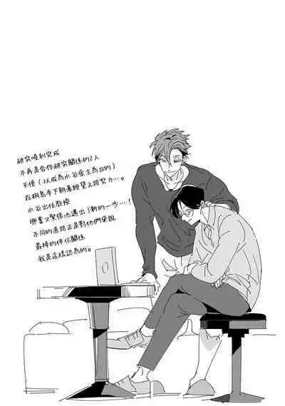 [Tonoka Mottasu] Zoku Ore no Seito wa Kawaikunai | 我的学生一点也不可爱 续篇 Ch. 1-3 + 番外 + 4-5 + 折页 + A店卡 [Chinese] [冒险者公会] [Digital]