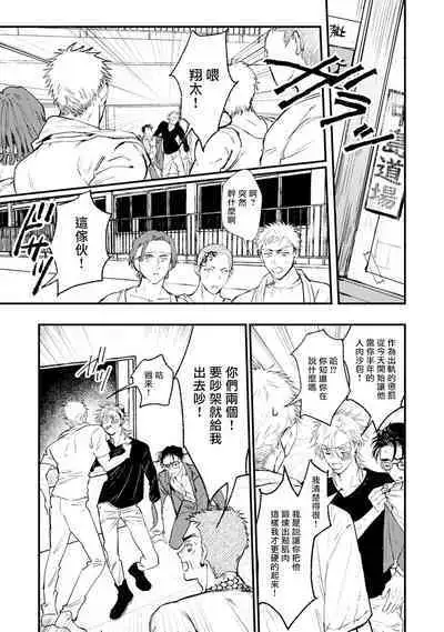 [miso] Koi Kogare Utae ~R.I.P.~ | 歌唱恋慕～R.I.P.～ Ch. 1-6 + 最终话[Chinese] [冒险者公会] [Digital] [完结]